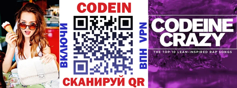 Купить  Вуктыл  Кодеиновый сироп Lean Purple Drank 