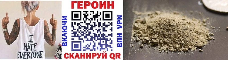 Купить где  Вуктыл  Героин Heroin 