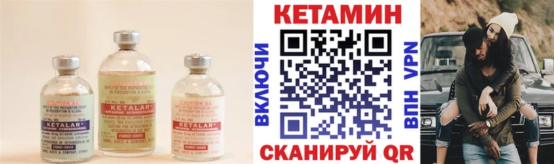 КЕТАМИН VHQ Купить где Вуктыл