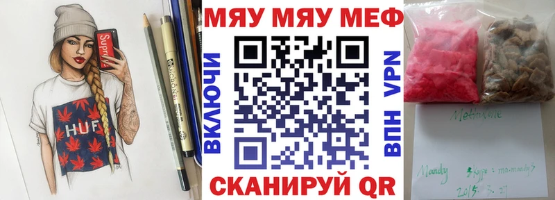 МЯУ-МЯУ VHQ  Купить где  Вуктыл 