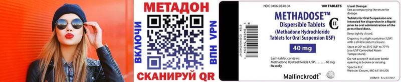 МЕТАДОН VHQ  Купить где  Вуктыл 